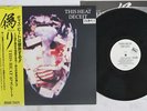 THIS HEAT DECEIT ROUGH TRADE RTL-14 Japan OBI PROMO VINYL LP