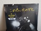 Mac Demarco Old Dog Demos SEALED Vinyl LP Record Store Day Exclusive