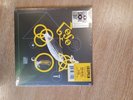 Led Zeppelin - Rock And Roll / Friends Yellow Colour 7