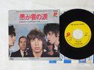 ROLLING STONES FOOL TO CRY ROLLING STONES P-15S Japan VINYL 7