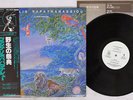 VANGELIS PAPATHANASSIOU LA FETE SAUVAGE EGG GP-711 Japan OBI PROMO VINYL LP