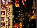 Teruo Nakamura Rising Sun Band / Big Apple