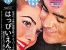 HAPPY END-S/T-JAPAN 2 LP Ltd/Ed N44