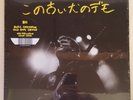 Mac Demarco This Old Dog Demos Colored Vinyl SEALED RSD 2018, new, sealed