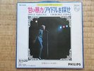 JOHNNY HALLYDAY SP JAPAN JAPON JAPONAIS