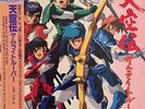 LISTEN OST TENKUDEN-SAMURAI TROOPERS WITH OBI JAPAN ANIME LP 256R-12 EX