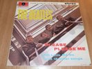THE BEATLES - PLEASE PLEASE ME - UK 1970'S ISSUE - FACTORY SAMPLE - EXCELLENT+