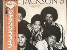 Michael Jackson 5 Five 12
