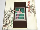 Teresa Teng ??? ???? vinyl LP ?? Kolin Taiwan Rare