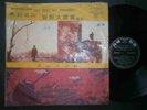 Asian LP Clint Eastwood on cover #83 TLA-601 Panzerlied Battle of the Bulge