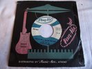 CLAUIO & SKYROCKETS COMBO   PAPA'S GOT A BRAND NEW BAG ** 1966 Greek PAN-VOX 45