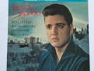 ELVIS PRESLEY-TOUGH TO FIND EP FROM JAPAN.  MINT MINUS VINYL