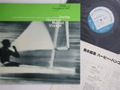LP Herbie Hancock Maiden Voyage GXK84195 BULE NOTE Japan Vinyl