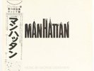 George Gershwin , Music From The Woody Allen Film 'Manhattan'  Vinyl Record/LP