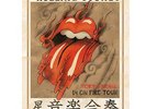 Rolling Stones poster 2014 tokyo japan lithograph asia-14 on fire tour-no filter