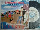 PROMO WHITE LABEL / PRINCE RASPBERRY BERET / 7INCH 45RPM
