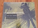 Coheed and Cambria - Second Stage Turbine Blade - White Vinyl - New Unopened