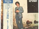 Billy Joel , 52nd Street  Vinyl Record/LP *USED*