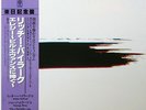 Richard Beirach / Elegy For Bill Evans
