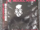 NEW MODEL ARMY JAPAN LP OBI JAPANESE NO REST FOR THE WICKED 1985 PUNK