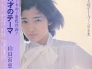 Momoe Yamaguchi - 17æ‰?ã?ãƒ??ãƒ?/ NM / LP
