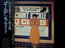 Momoe Yamaguchi - Golden Flight / VG+ / LP, Album
