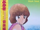 Various / ã?¿ã‚†ã?? éŸ³æ¥½ç·¨ = Miyuki Music Issue