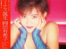 Yukiko Okada / ãƒ´ã‚£ãƒ¼ãƒŠã‚¹èª•ç”Ÿ