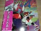 DANGUARD ACE TV BGM ANIME OST LP w/ OBI & GATEFOLDED POSTER JAPAN