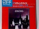Bee Gees / (Living Eyes) Promotional Copy For DJ And Dealevs