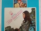 Be-Imaan, Shankar Jaikishan Bollywood OST India Odeon MOCE 4131 LP