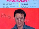 Elvis Presley - Blue Suede Shoes Japan 33 1/3 EP