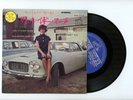 LITTLE PEGGY MARCH EP Japan EVERY LITTLE MOVE YOU MAKE