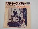 AMEN CORNER BEND ME SHAPE ME JAPAN DERAM D-1028