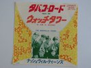 NASHVILLE TEENS TOBACCO ROAD JAPAN LONDON TOP-1410