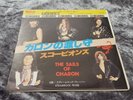 SCORPIONS THE SAILS OF CHARON RARE JAPANESE IMPORT SS 3142
