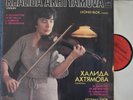 Akhtyamova+Blok. Schnittke, Falla, Albeniz Granados. Mel 15537-8. NM