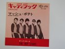 HEP STARS CADILLAC JAPAN SEVEN SEAS HIT-1280