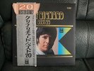 CLIFF RICHARD - CR Best 20   Japan-only red vinyl g/f booklet LP + insert & obi