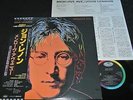 JOHN LENNON Menlove Ave. / Japan LP 1986 EMI CAPITOL TOSHIBA ECS-91197