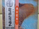 JPN 1st Edition Perfect set PINK FLOYD / MEDDLE OP-80375 Free Shipping