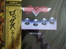 Aerosmith - Rocks / LP - Japan - w/OBI, INSERT. 1ST PRESS JAPAN.  MINT