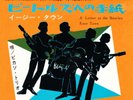 The Picasso Trio A Letter To The Beatles NZ Folk Rock Japan 45