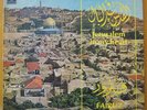 FAIRUZ  JERUSALEM IN MY HEART GREECE PRESS LP PARLOPHONE 1972