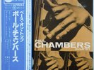 Paul Chambers Bass on Top on Blue Note - Japan King LP GXK-8053
