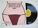 MUSIC TO STRIP BY LP VINYL + G STRING EX/N MINT Rare UK 1963 Island Bob Freedman