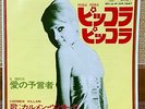 CARMEN VILLANI - PICCOLA PICCOLA / IL PROFETA  1969 JAPAN 45 PS 7