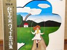 VICKY LEANDROS - Kleiner Prinz / Vicky 3rd Album JAPAN LP w/obi SFX-7186 VG