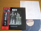 KISS – DRESSED TO KILL   Japan  obi