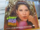 Jenny Tseng Sing, Sing, Sing  ?? ??   ?  ?  ?  HSRLP 3011 GUO Hong Kong LP NM